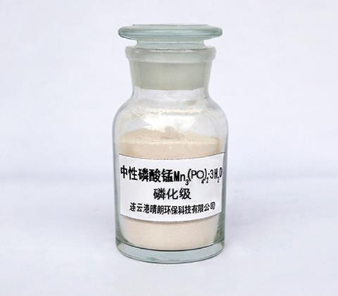 Manganese（II）Phosphate ( Phosphorus grad